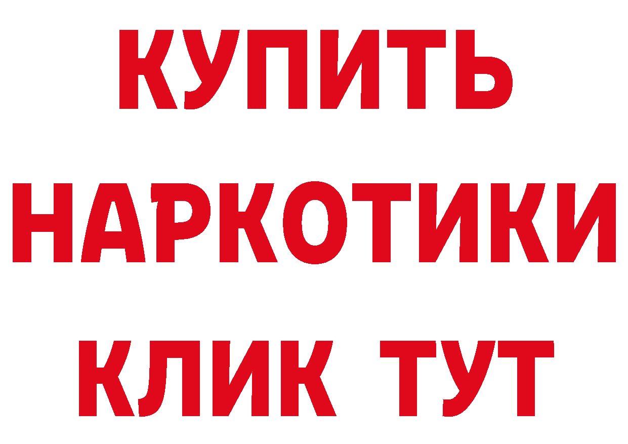 Бутират буратино как войти это мега Северодвинск