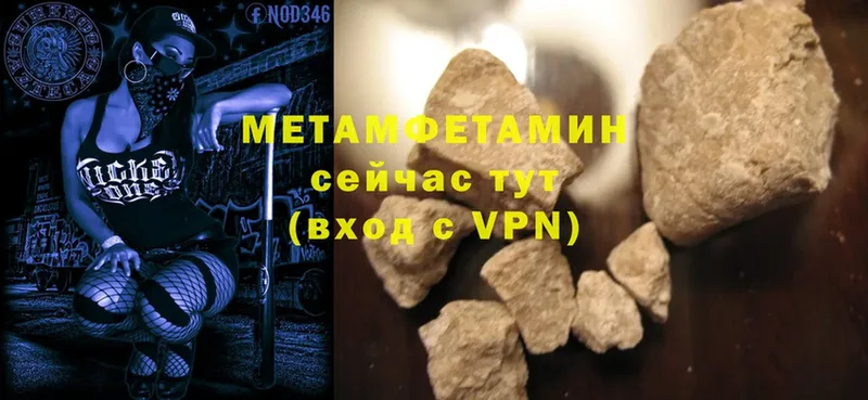 Метамфетамин Methamphetamine  Северодвинск 